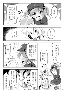 (SC2015 Summer) [Akikaze Asparagus (Aki)] Momiji Chat (Touhou Project) - page 3