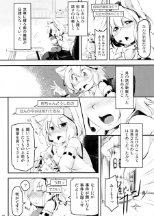 (SC2015 Summer) [Akikaze Asparagus (Aki)] Momiji Chat (Touhou Project) - page 6