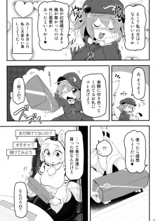 (SC2015 Summer) [Akikaze Asparagus (Aki)] Momiji Chat (Touhou Project) - page 11