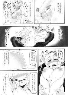 (SC2015 Summer) [Akikaze Asparagus (Aki)] Momiji Chat (Touhou Project) - page 18