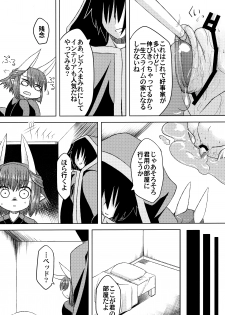 (C89) [Narukotei (Akiyama Yuuzi)] Hitokata no Akuyou Houhou (Summon Night 2) - page 14