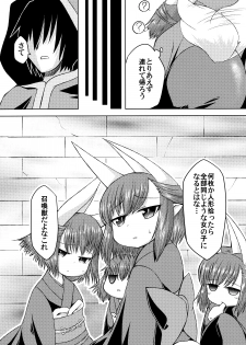 (C89) [Narukotei (Akiyama Yuuzi)] Hitokata no Akuyou Houhou (Summon Night 2) - page 5