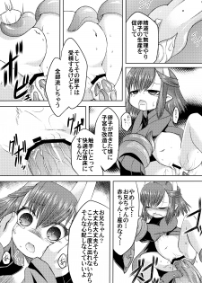 (C89) [Narukotei (Akiyama Yuuzi)] Hitokata no Akuyou Houhou (Summon Night 2) - page 9