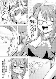 (C89) [Narukotei (Akiyama Yuuzi)] Hitokata no Akuyou Houhou (Summon Night 2) - page 3