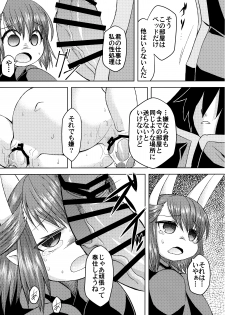 (C89) [Narukotei (Akiyama Yuuzi)] Hitokata no Akuyou Houhou (Summon Night 2) - page 15