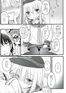 (Houraigekisen! Yo-i! 23Senme!) [Menteisho (Menteiyakuna)] Amakute Amakute Amai Akatsuki Hibiki ni wa Amai Koi Milk o Soete (Kantai Collection -KanColle-) - page 6