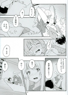 (Girls Love Festival 16) [G-complex (YUI_7)] Kyou mo Asita mo Yurui Nichinichi o (YuruYuri) - page 20