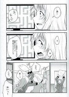 (Girls Love Festival 16) [G-complex (YUI_7)] Kyou mo Asita mo Yurui Nichinichi o (YuruYuri) - page 10