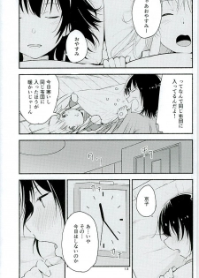 (Girls Love Festival 16) [G-complex (YUI_7)] Kyou mo Asita mo Yurui Nichinichi o (YuruYuri) - page 12