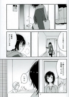 (Girls Love Festival 16) [G-complex (YUI_7)] Kyou mo Asita mo Yurui Nichinichi o (YuruYuri) - page 4