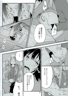 (Girls Love Festival 16) [G-complex (YUI_7)] Kyou mo Asita mo Yurui Nichinichi o (YuruYuri) - page 17