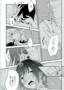 (Girls Love Festival 16) [G-complex (YUI_7)] Kyou mo Asita mo Yurui Nichinichi o (YuruYuri) - page 14