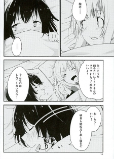 (Girls Love Festival 16) [G-complex (YUI_7)] Kyou mo Asita mo Yurui Nichinichi o (YuruYuri) - page 13