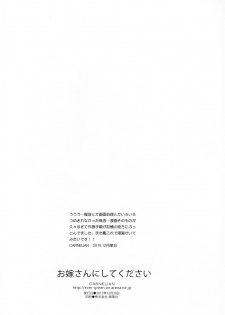 (C89) [CARNELIAN] Oyome-san ni Shite Kudasai (Kantai Collection -KanColle-) - page 21