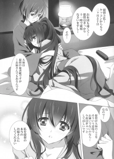 (C89) [CARNELIAN] Oyome-san ni Shite Kudasai (Kantai Collection -KanColle-) - page 14