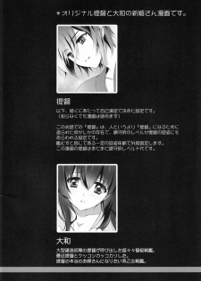 (C89) [CARNELIAN] Oyome-san ni Shite Kudasai (Kantai Collection -KanColle-) - page 3