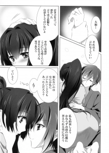 (C89) [CARNELIAN] Oyome-san ni Shite Kudasai (Kantai Collection -KanColle-) - page 13