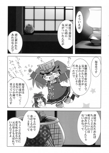 (C89) [CARNELIAN] Oyome-san ni Shite Kudasai (Kantai Collection -KanColle-) - page 9