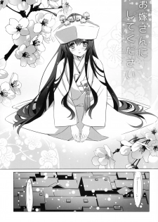 (C89) [CARNELIAN] Oyome-san ni Shite Kudasai (Kantai Collection -KanColle-) - page 6