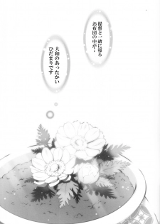 (C89) [CARNELIAN] Oyome-san ni Shite Kudasai (Kantai Collection -KanColle-) - page 20