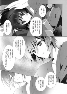 (C89) [CARNELIAN] Oyome-san ni Shite Kudasai (Kantai Collection -KanColle-) - page 11