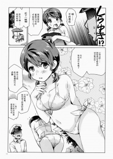 (C88) [Aihara Otome (Nyoriko)] Shirayuki to Koi suru Hibi 3 (Kantai Collection -KanColle-) [Chinese] [嗶咔嗶咔漢化組] - page 10