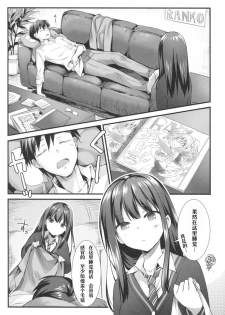 (COMIC1☆9) [REI's ROOM (REI)] Futari no Cinderella (THE iDOLM@STER CINDERELLA GIRLS) [Chinese] [嗶咔嗶咔漢化組] - page 3