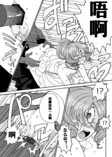 [Kina Kotatu] Henshuuou no Shinkon Shoya (Kekkai Sensen) [Chinese] [嗶咔嗶咔漢化組] - page 4
