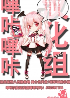 [Kina Kotatu] Henshuuou no Shinkon Shoya (Kekkai Sensen) [Chinese] [嗶咔嗶咔漢化組] - page 8