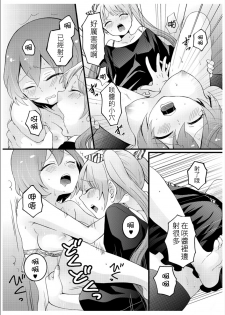 [Nagata Maria] Totsuzen onnanoko ni nattanode, ore no oppai monde mimasen ka? 3 [Chinese][祐希堂漢化組] - page 43