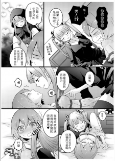 [Nagata Maria] Totsuzen onnanoko ni nattanode, ore no oppai monde mimasen ka? 3 [Chinese][祐希堂漢化組] - page 32