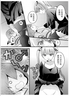 [Nagata Maria] Totsuzen onnanoko ni nattanode, ore no oppai monde mimasen ka? 3 [Chinese][祐希堂漢化組] - page 31