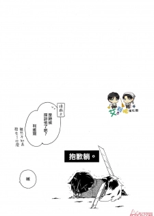 [agp (Kurihara Aoi)] D or W (Shingeki no Kyojin) [Chinese] [艾利吧漢化組] - page 6
