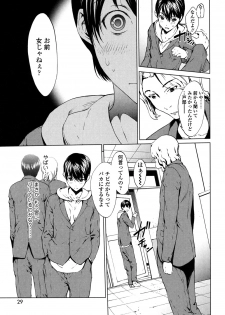 [OKAWARI] Kairaku Gakuen [Digital] - page 26