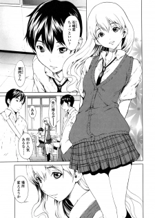 [OKAWARI] Kairaku Gakuen [Digital] - page 42