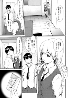 [OKAWARI] Kairaku Gakuen [Digital] - page 44