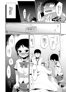 [Mizone] Hito no Ashi yori Hebi no Ashi Miyo (Monthly QooPA 2014-09) [Digital] - page 4