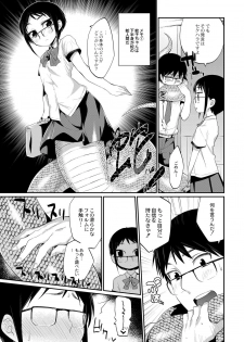 [Mizone] Hito no Ashi yori Hebi no Ashi Miyo (Monthly QooPA 2014-09) [Digital] - page 3