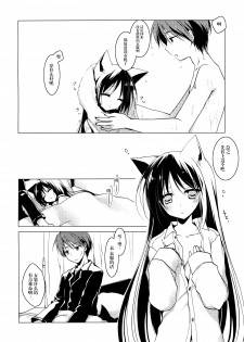 (Mimiket 28) [FRAC (Motomiya Mitsuki)] Imitation Kitten 2 [Chinese] [脸肿汉化组] - page 4