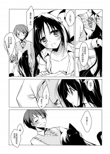 (Mimiket 28) [FRAC (Motomiya Mitsuki)] Imitation Kitten 2 [Chinese] [脸肿汉化组] - page 9