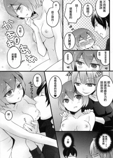 [Nagata Maria] Totsuzen onnanoko ni nattanode, ore no oppai monde mimasen ka? 4 [Chinese][祐希堂漢化組] - page 8