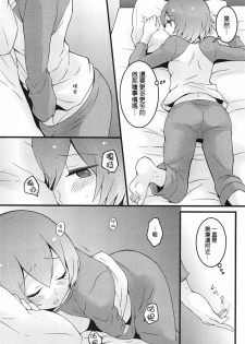 [Nagata Maria] Totsuzen onnanoko ni nattanode, ore no oppai monde mimasen ka? 4 [Chinese][祐希堂漢化組] - page 33