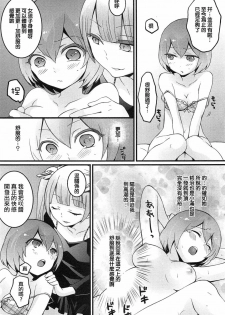 [Nagata Maria] Totsuzen onnanoko ni nattanode, ore no oppai monde mimasen ka? 4 [Chinese][祐希堂漢化組] - page 5