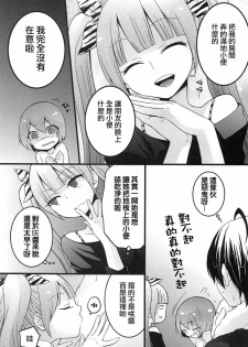 [Nagata Maria] Totsuzen onnanoko ni nattanode, ore no oppai monde mimasen ka? 4 [Chinese][祐希堂漢化組] - page 20