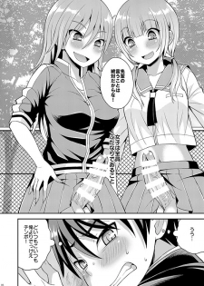 (Futaket 12) [Datsuryoku Kenkyuukai (Kanbayashi Takaki)] Futanari Joshi to Gyaku Anal Gakkou Seikatsu [Sample] - page 2