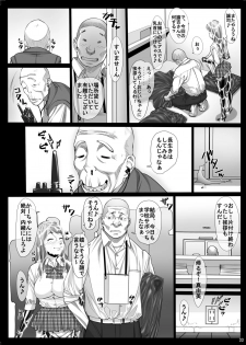 [Kudamono Monogatari (Kuroishi Ringo)] Jochikousei Roku [Digital] - page 32