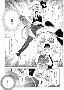 (C81) [Turtle.Fish.Paint (Abi Kamesennin)] Touhou Joku You Tsuki (Touhou Project) - page 7