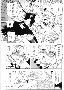 (C81) [Turtle.Fish.Paint (Abi Kamesennin)] Touhou Joku You Tsuki (Touhou Project) - page 6