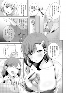 COMIC Grape Vol. 30 [Digital] - page 26