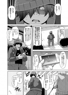 COMIC Grape Vol. 30 [Digital] - page 47